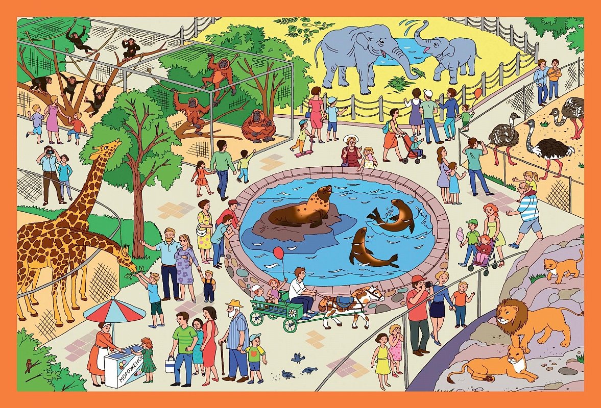 Рисование зоопарк