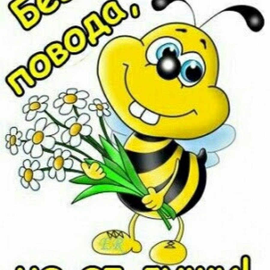 Доброе утро пчелы