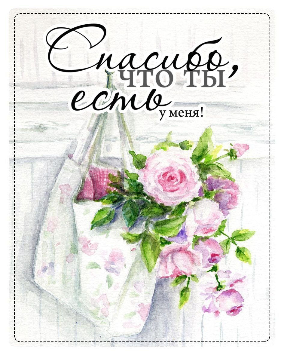 Букет роз с благодарностью