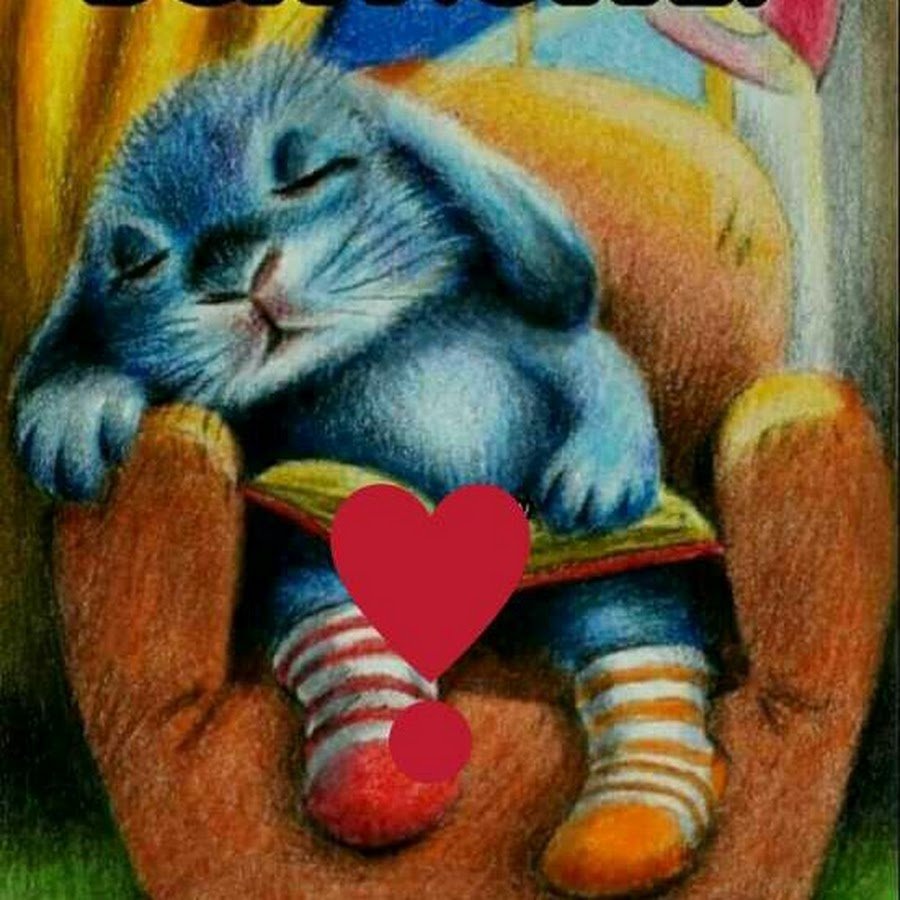 Спокойной ночи мишка