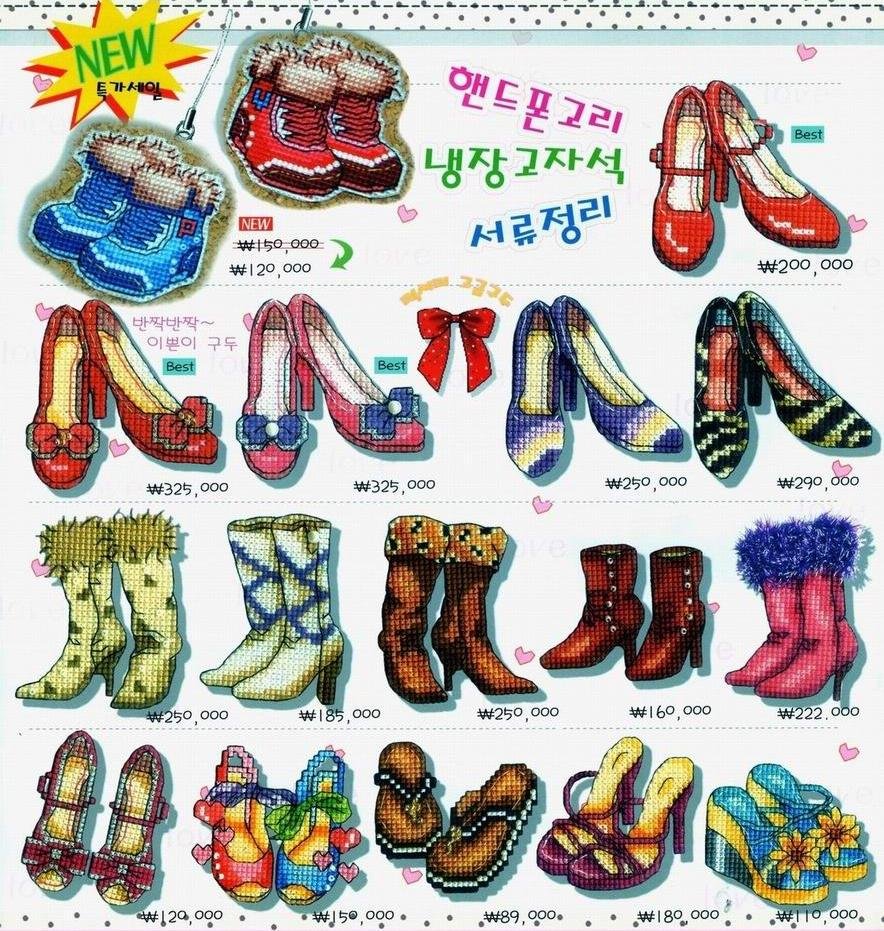 Пластилиновые заплатки обувь