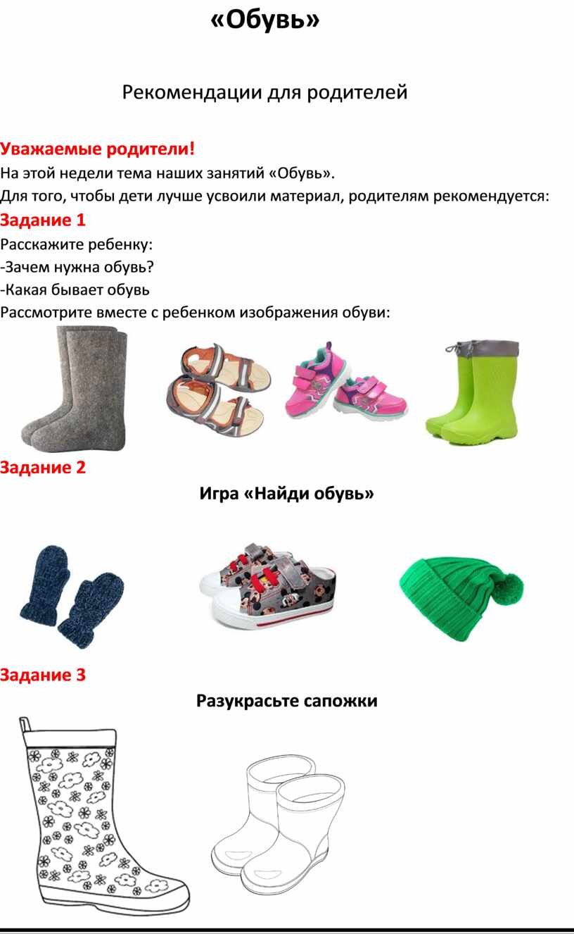 Дети реклама обуви