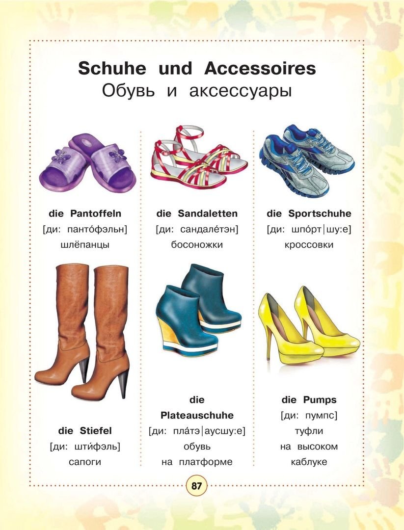 Разная обувь