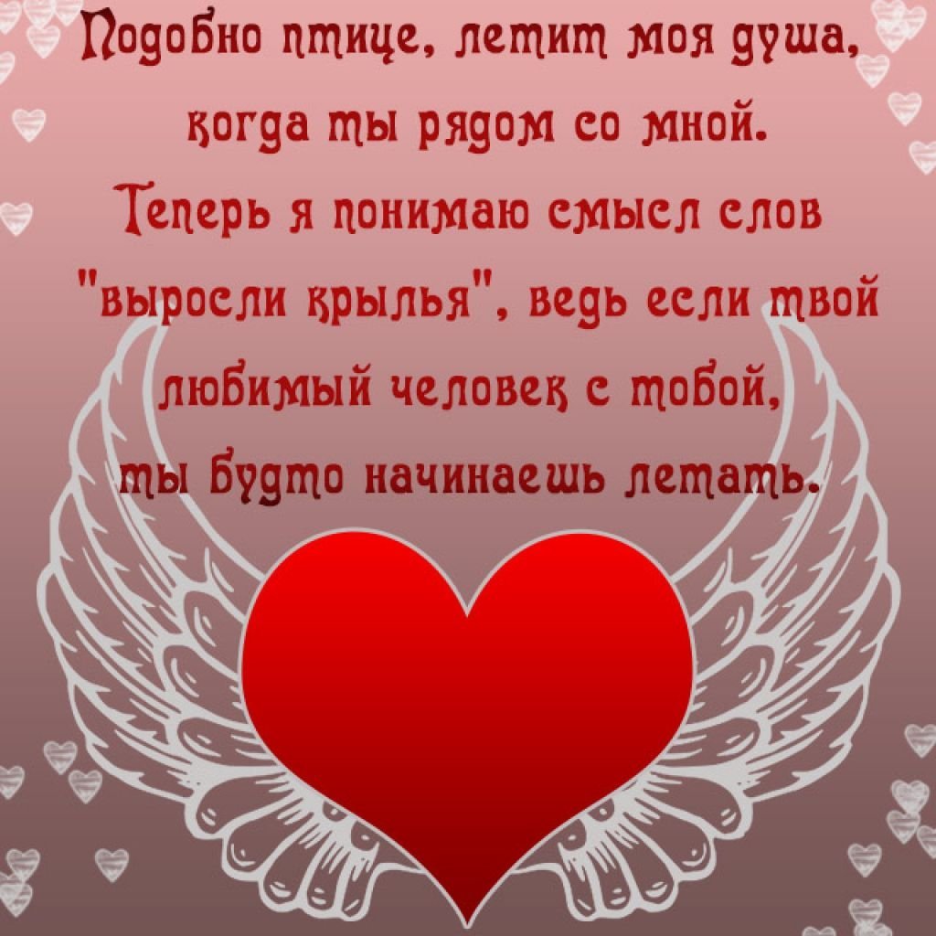 Люблю тебя родная