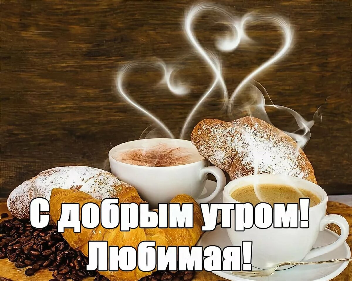 Утренний кофе в стихах