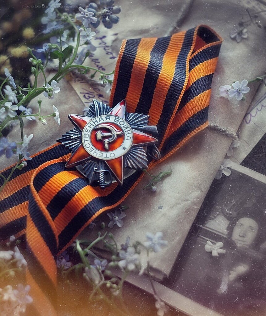 Звезда ВОВ С георгиевской ленточкой