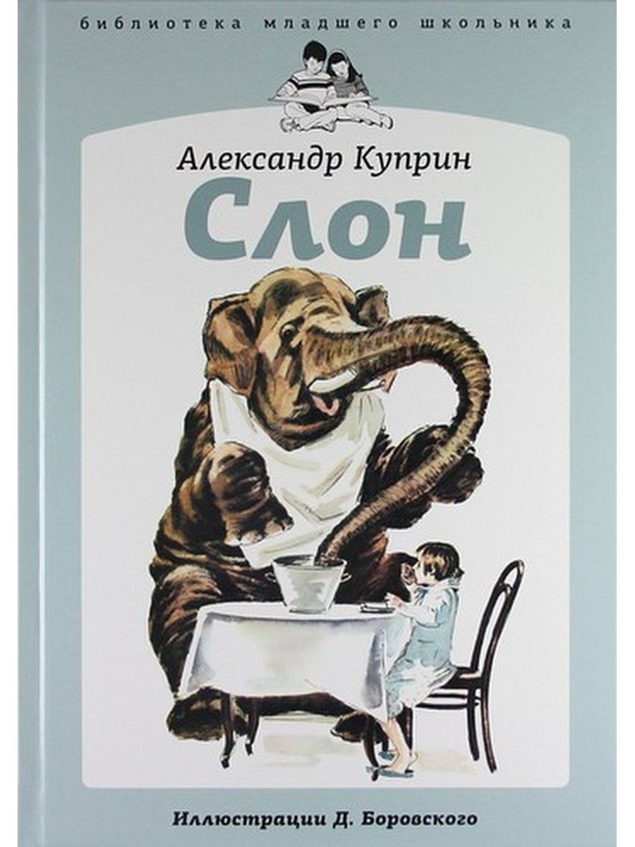 Боровский Давид Борисович