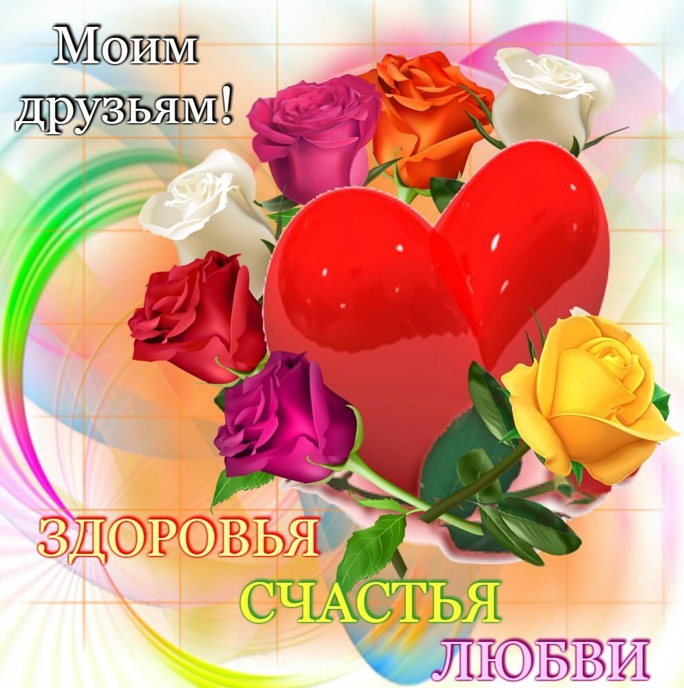 Открытки с пожеланиями