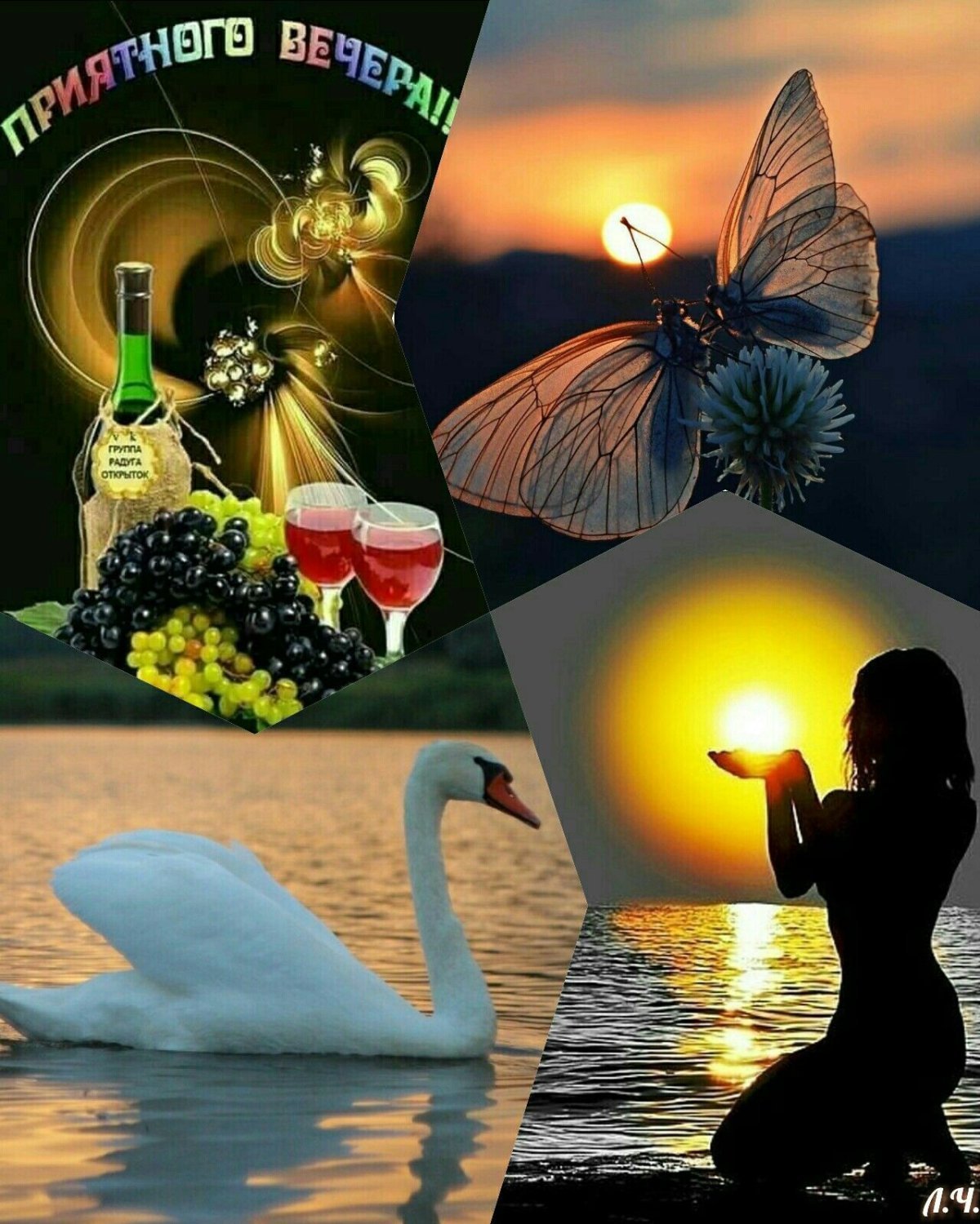 Добрый вечер дорогие друзья