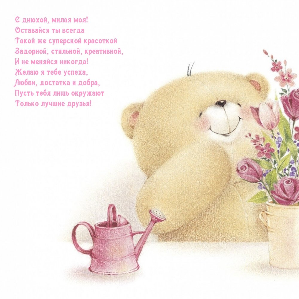 Доброго дня с мишками