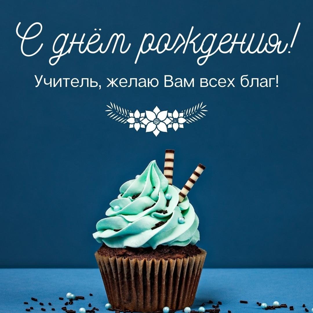 Открытки с днём рождения мужчине