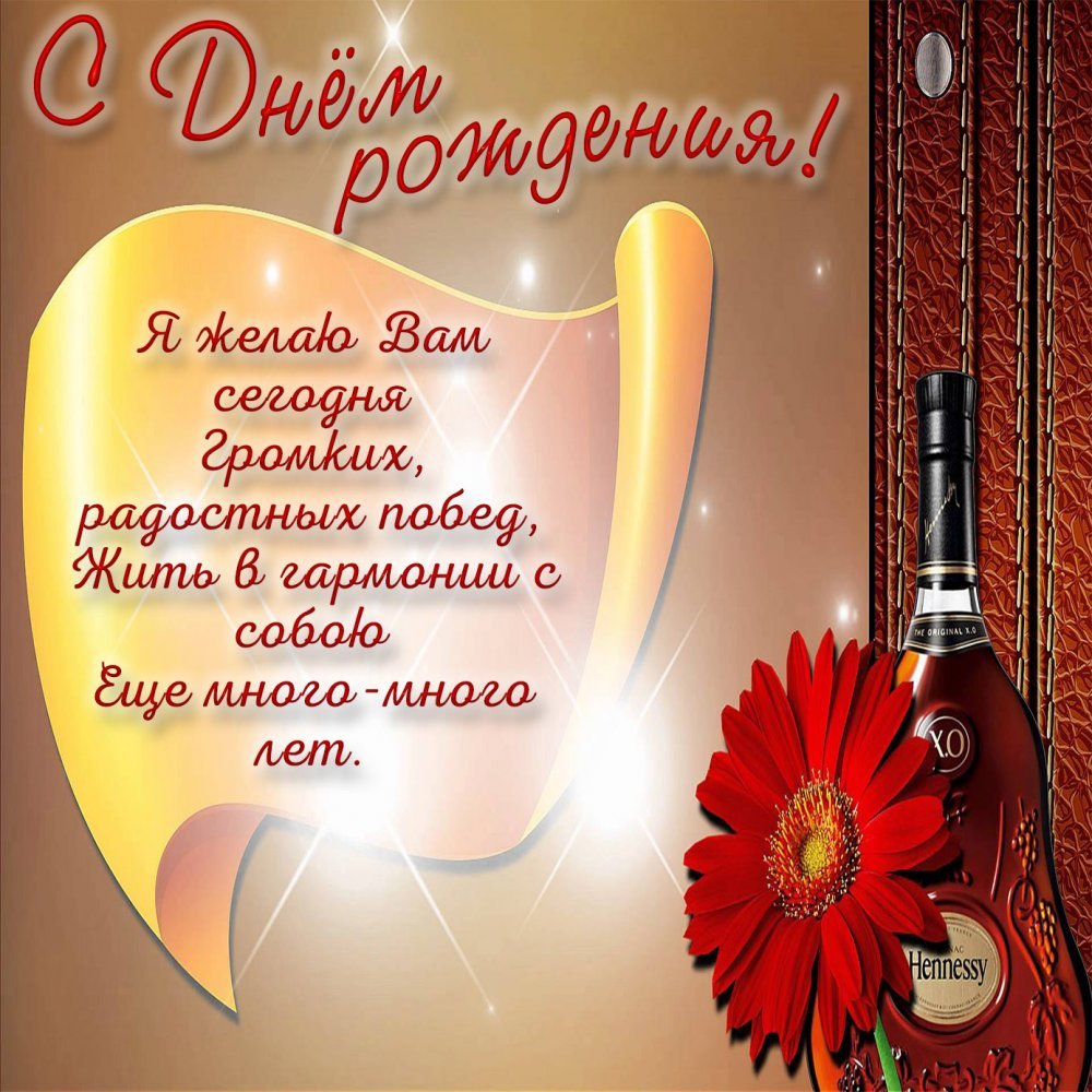 Поздравление учителю математики с днем рождения