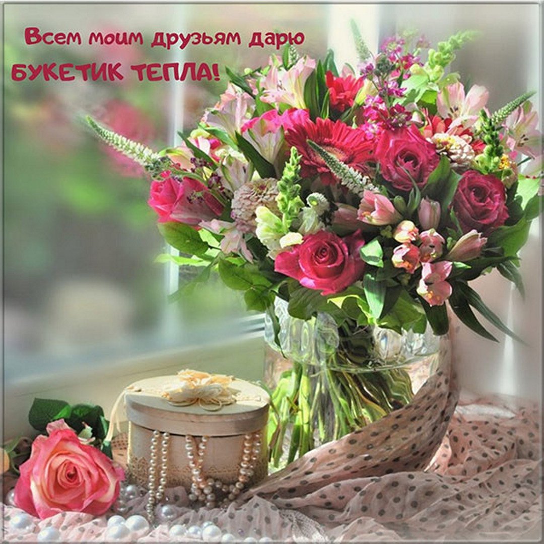 Открытки с пожеланиями