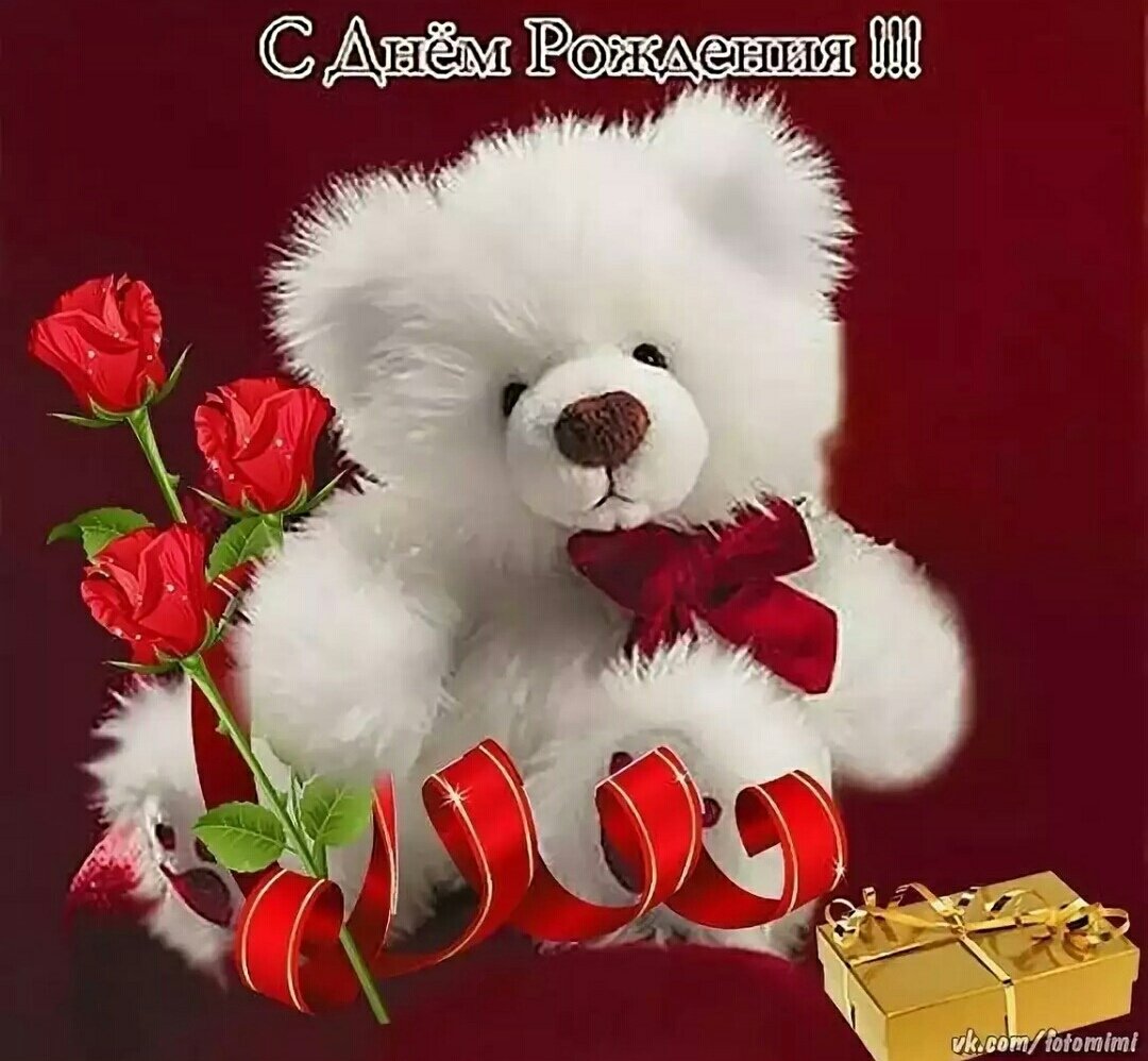 Ксюша с днём рождения поздравления