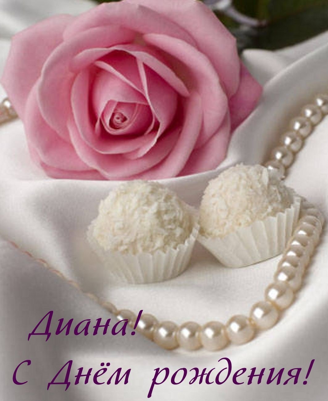 Ксюша с днём рождения поздравления