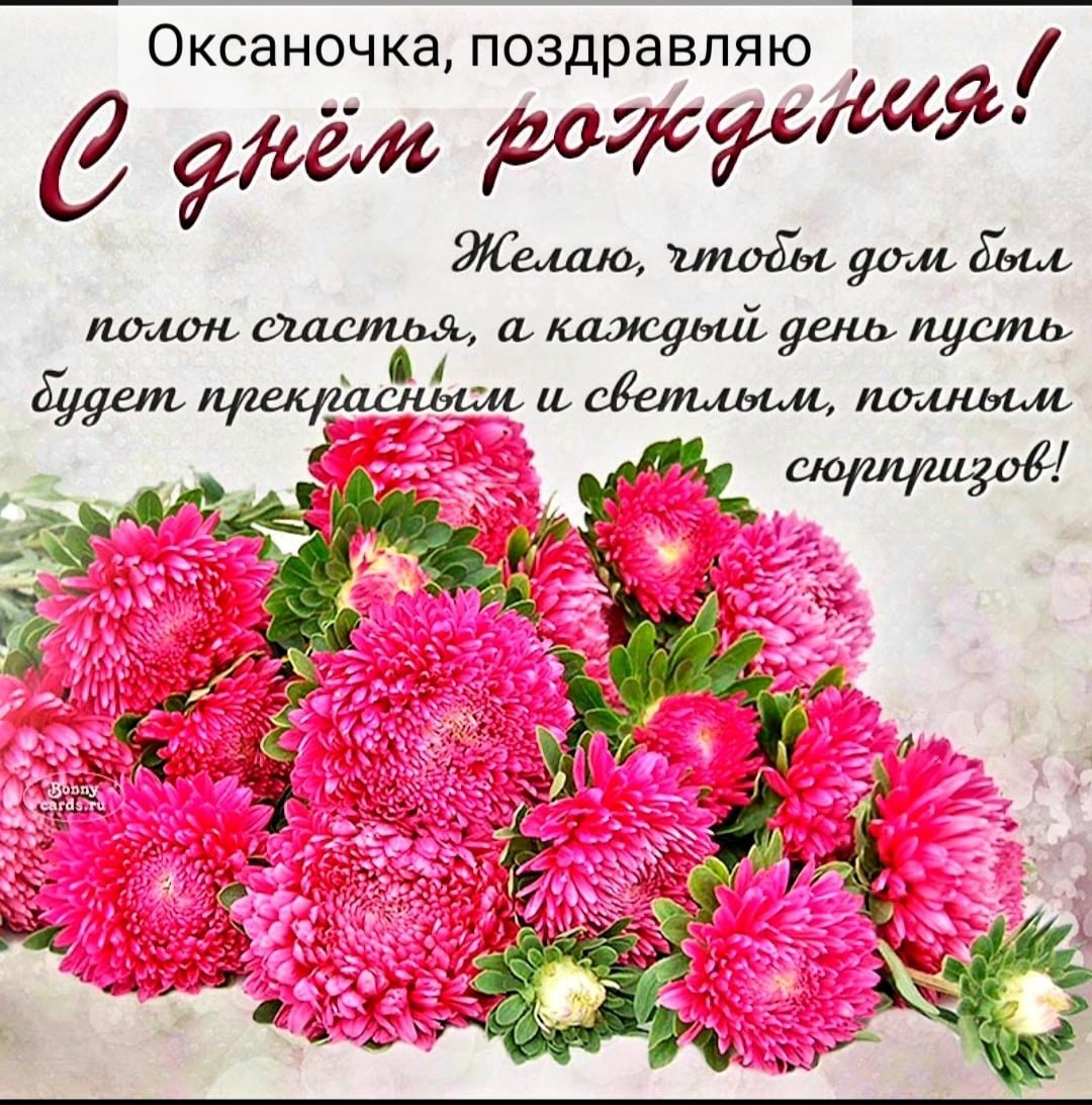 Поздравления с днём рождения Марине