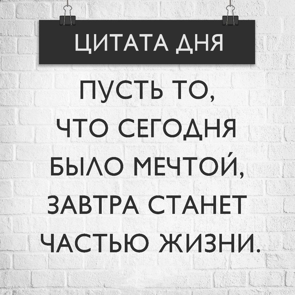 Красивые высказывания в картинках