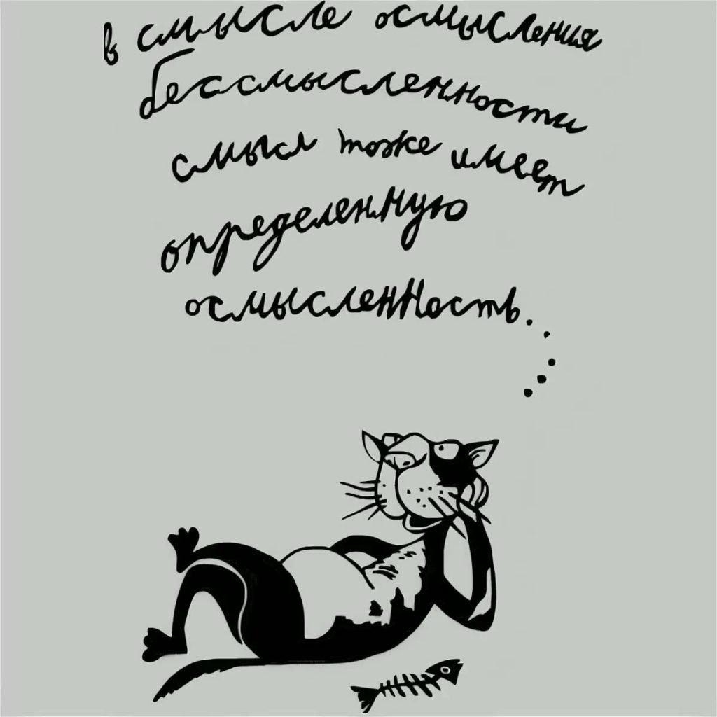 Цитаты с юмором и смыслом