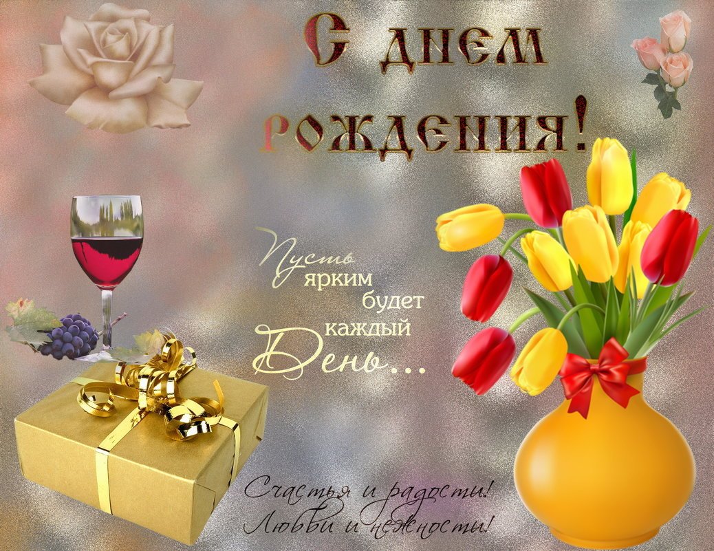 Нежные открытки с днем рождения девушке