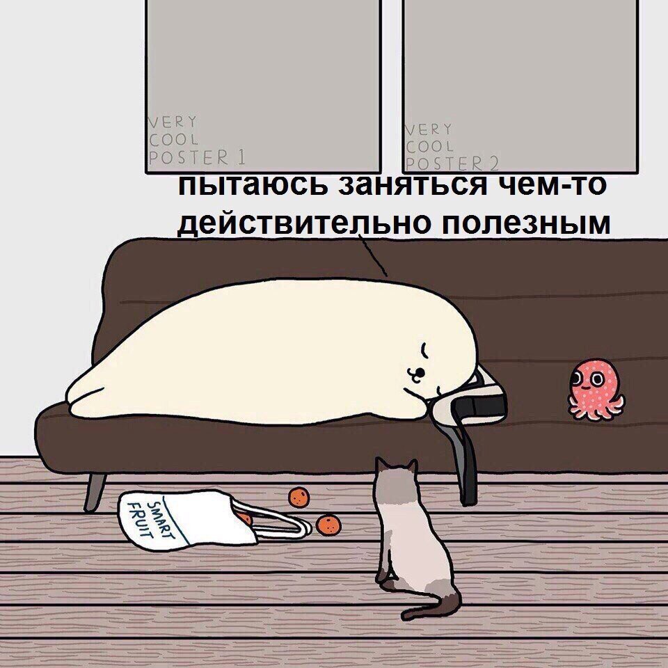 Лень тюлень