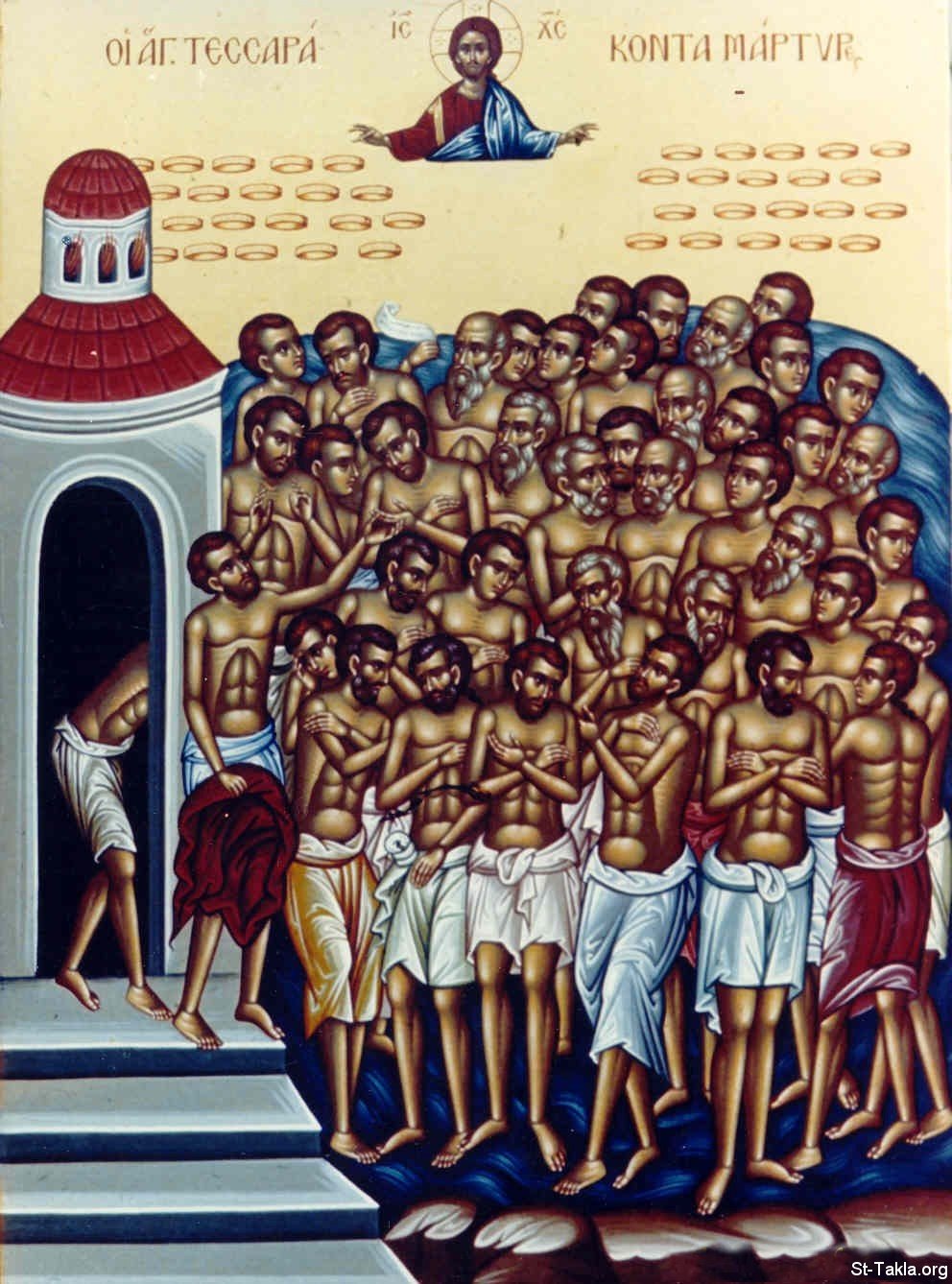 День 40 святых мучеников Севастийских