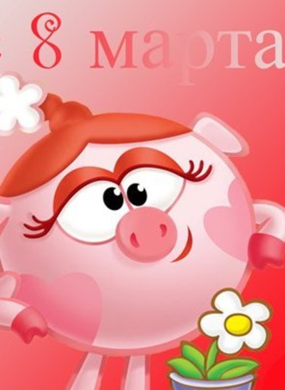 Украсить торт Смешарики