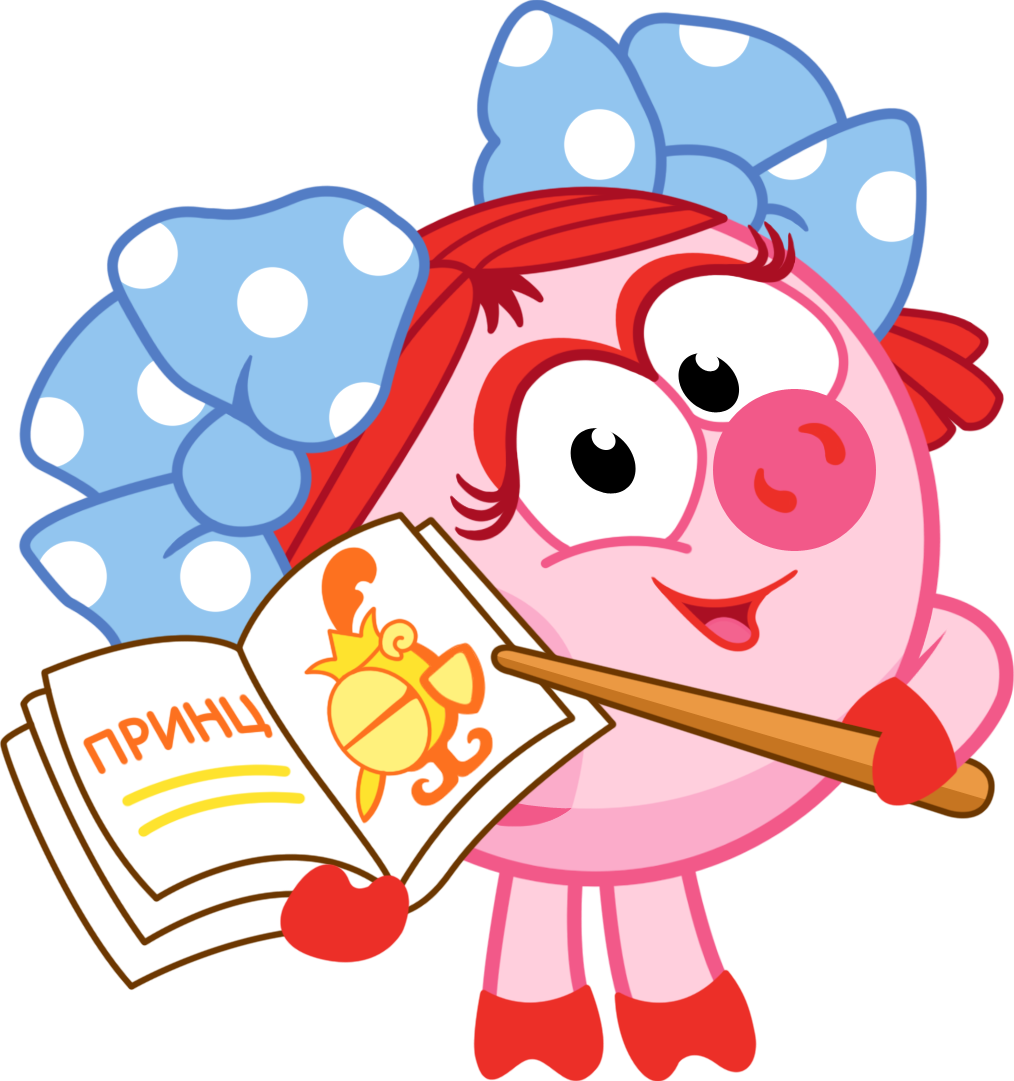 Приглашение на день рождения Смешарики