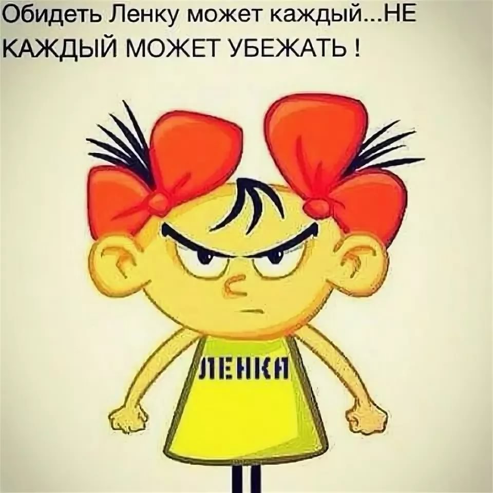 Непослушный ребенок