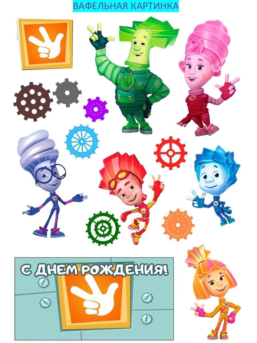 Фиксики обложка