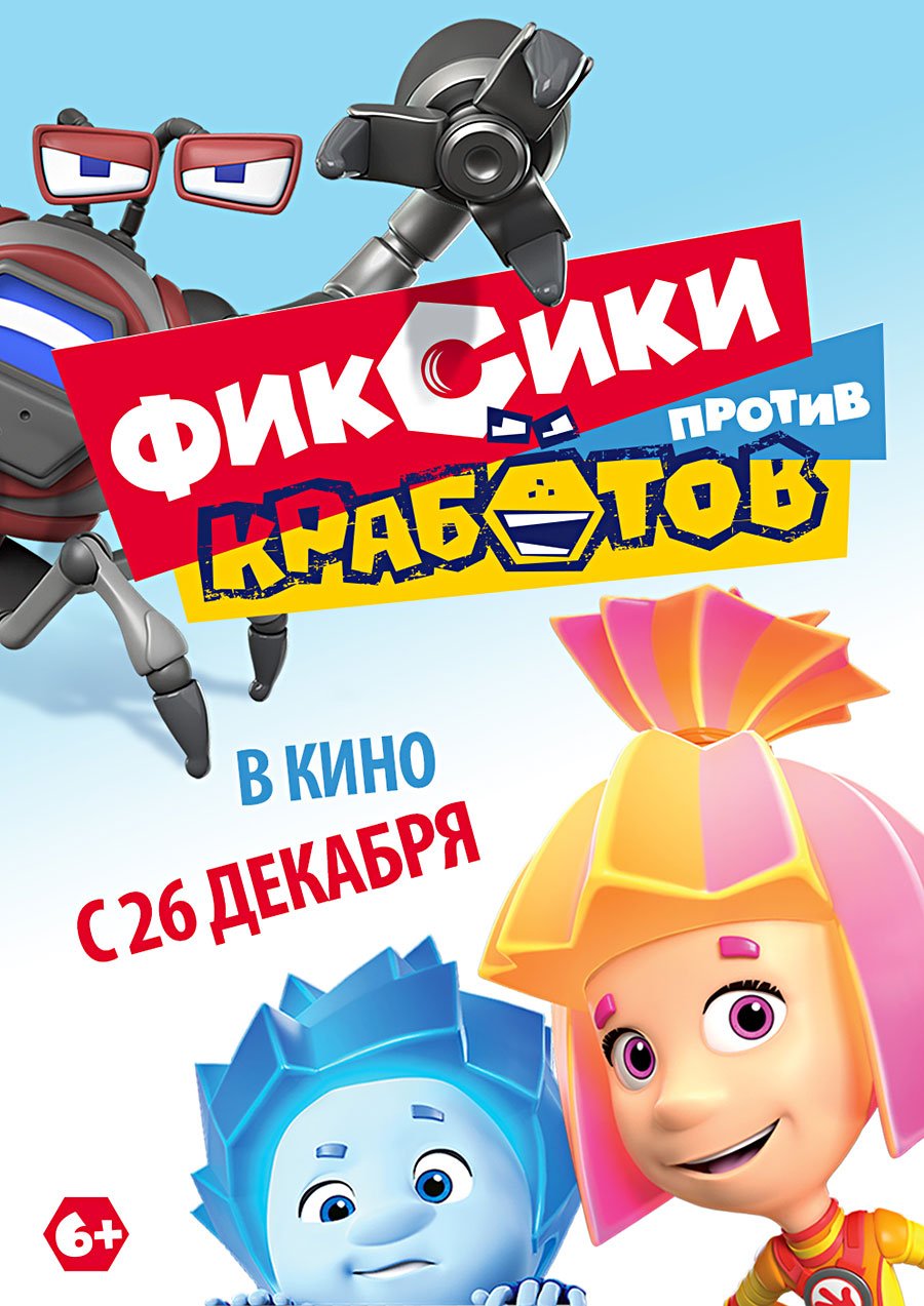 Персонажи мультика Фиксики с именами