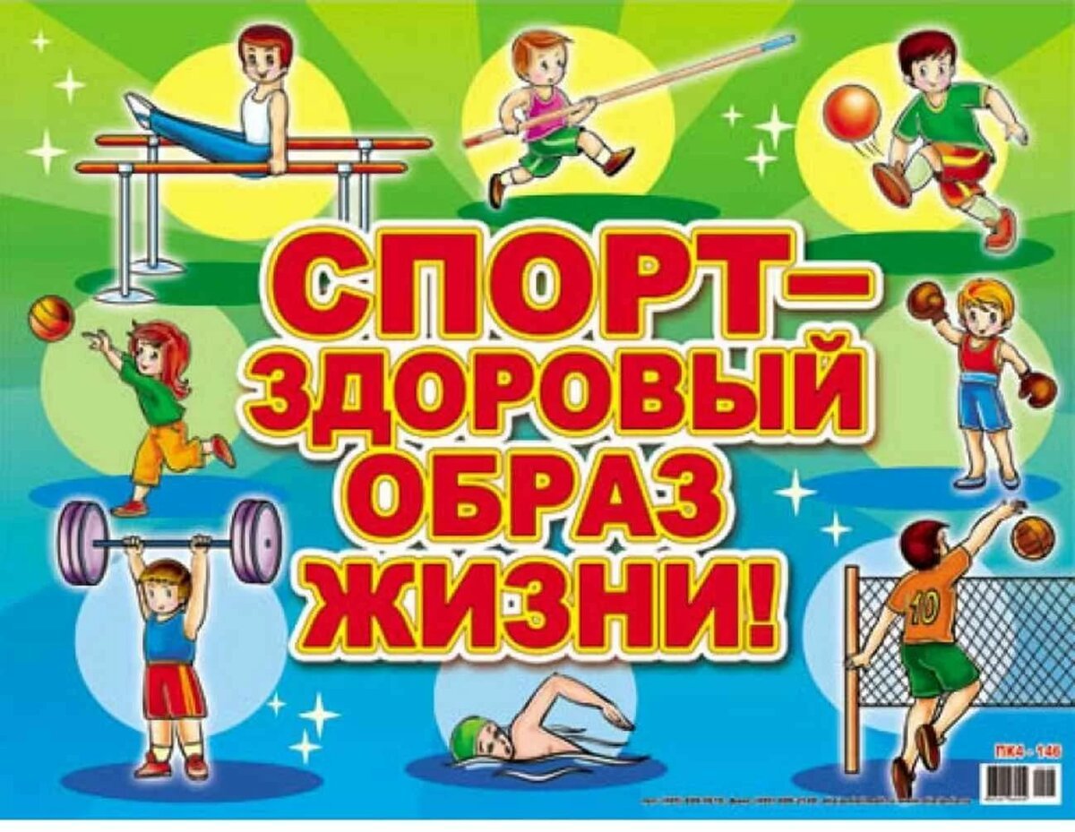 Спортивная семья вектор