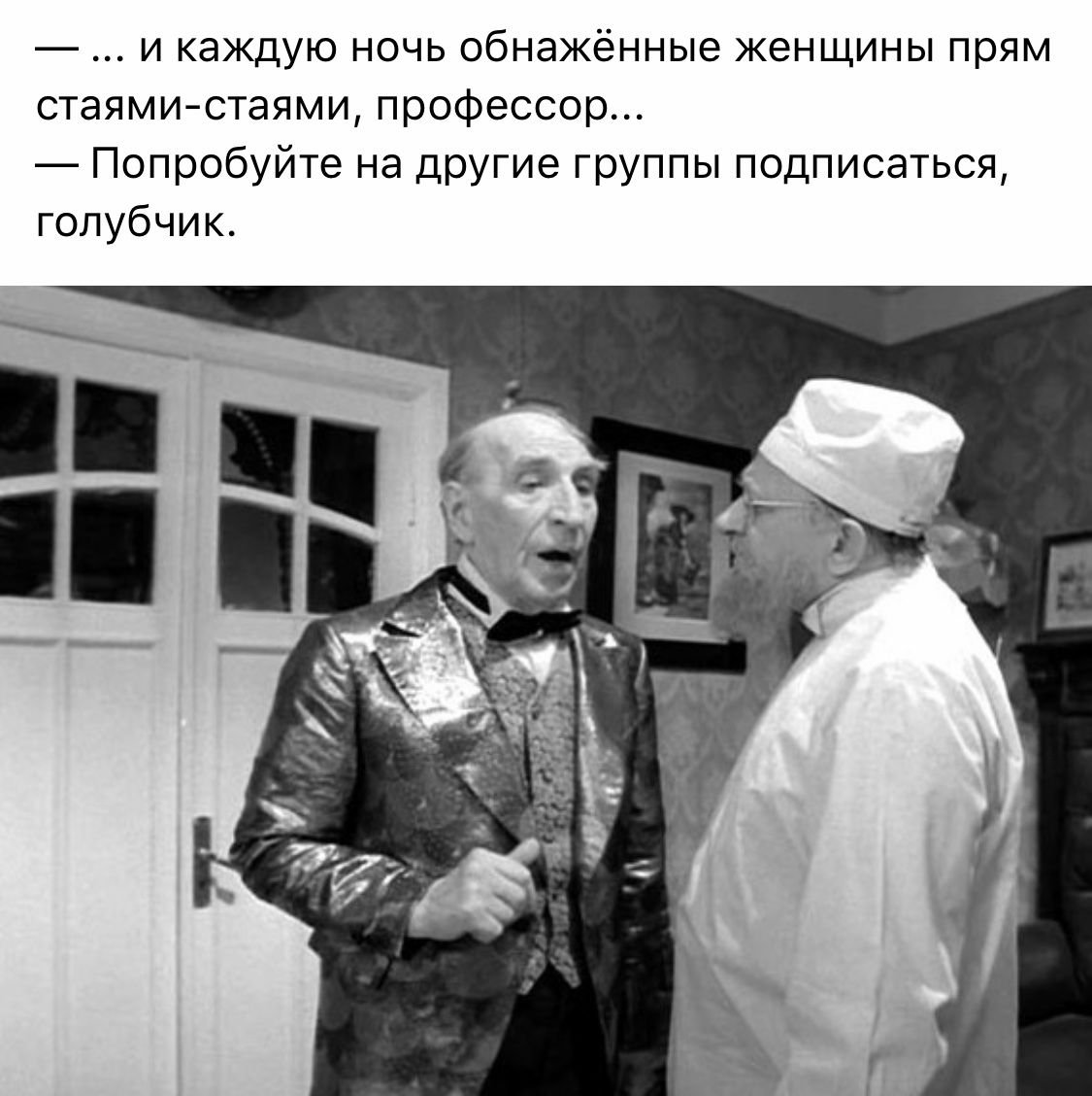 Доктор Преображенский Собачье сердце