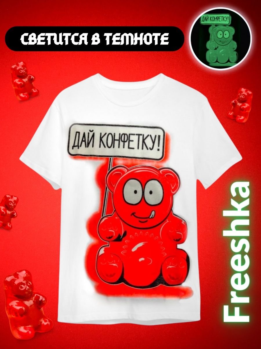 Валера ЖЕЛЕЙНЫЙ