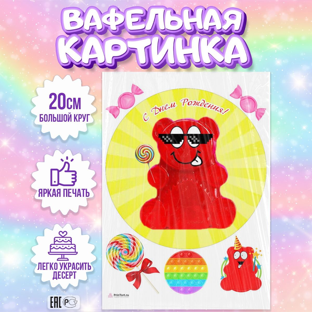 ЖЕЛЕЙНЫЙ мишка Валера Кружка