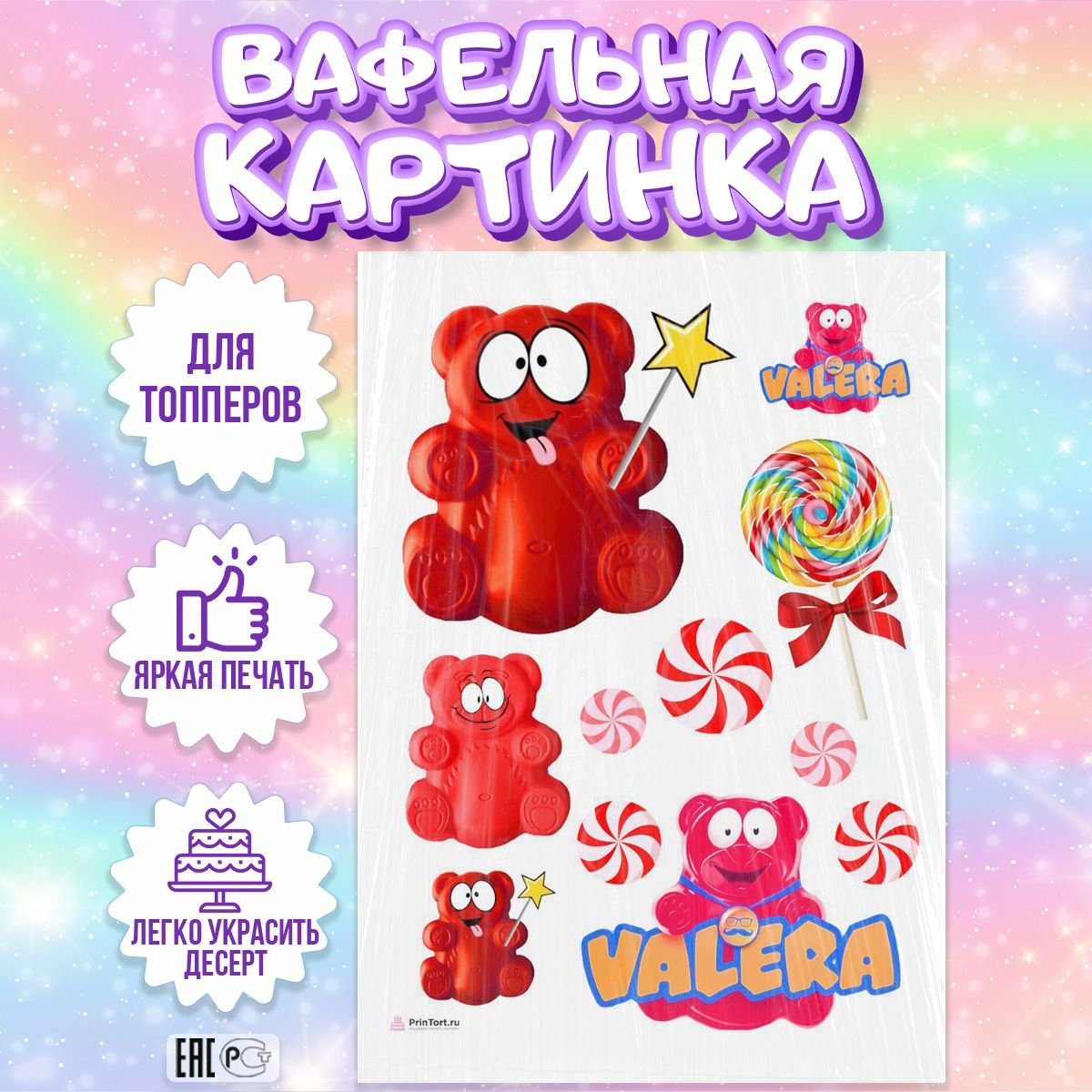 ЖЕЛЕЙНЫЙ медведь Валера схема вязания