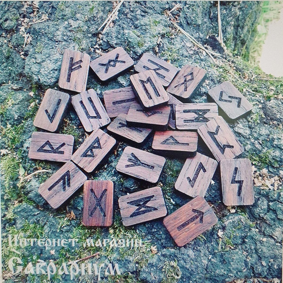 Скандинавский футарк руны