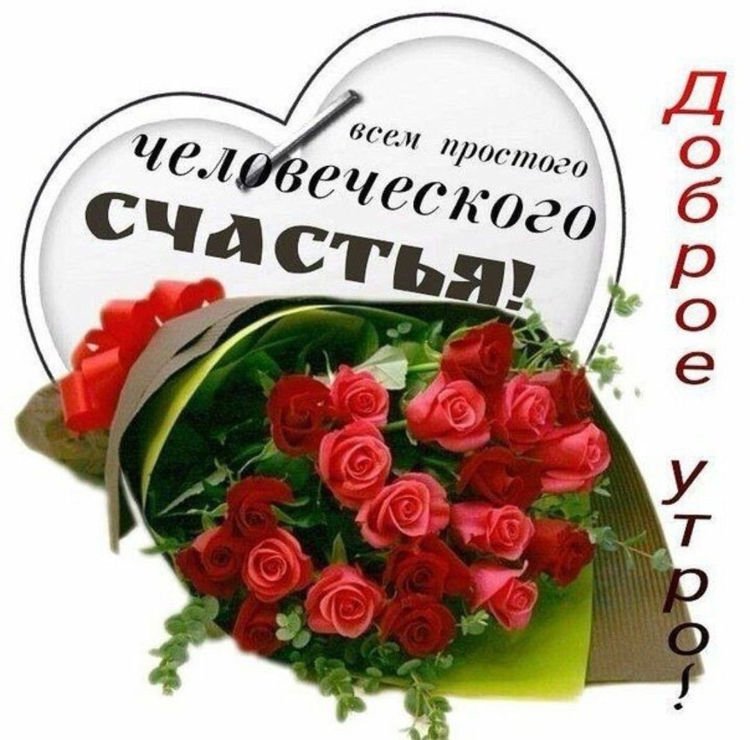 Добра и удачи