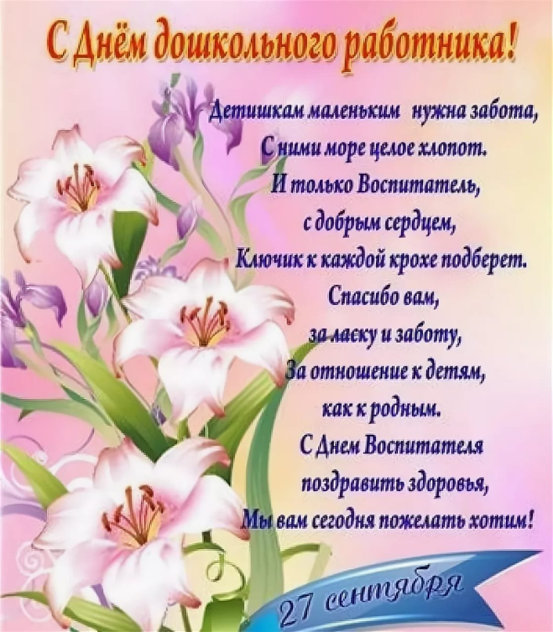 Сднёмдокольноо работника