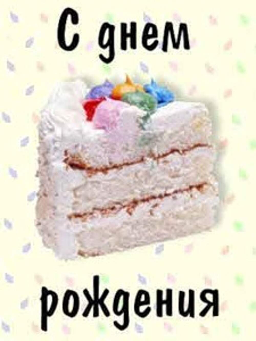 Поздравления с днём рождения роману прикольные