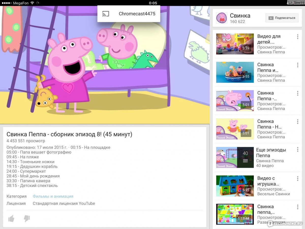 Дом свинки Пеппы внутри