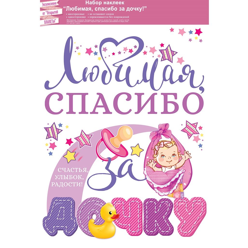 Плакат на выписку из роддома для девочки