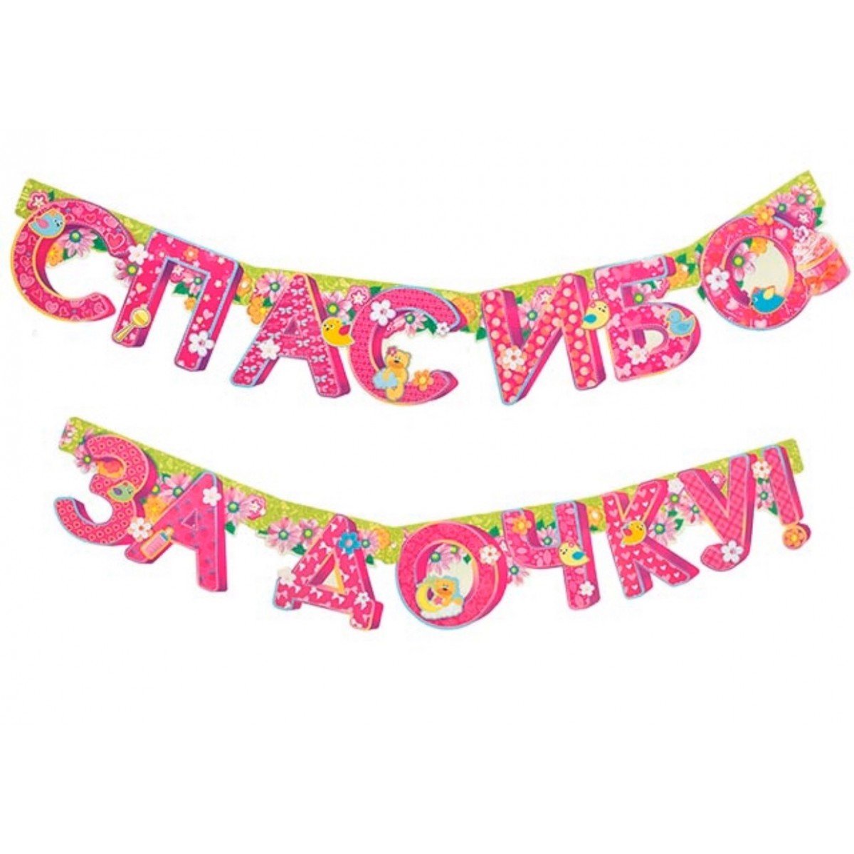 Спасибо моя дорогая