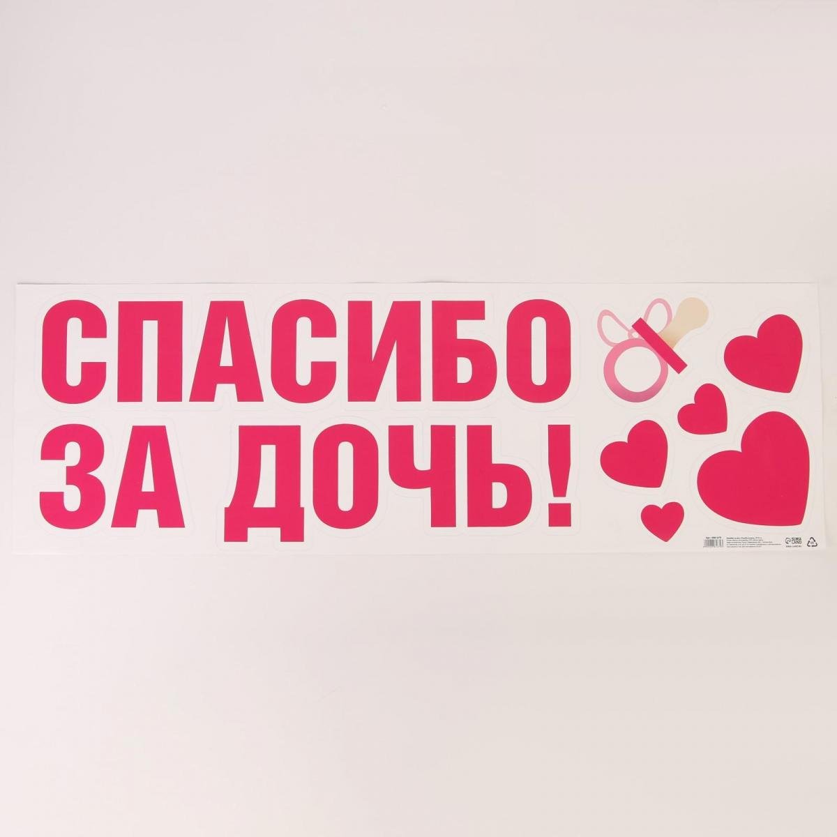 Картинки спасибо за дочку