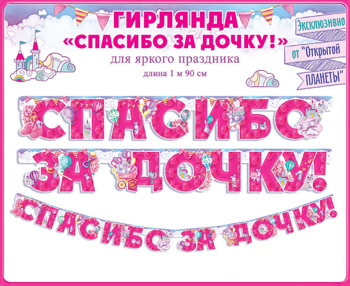 У меня родилась доченька