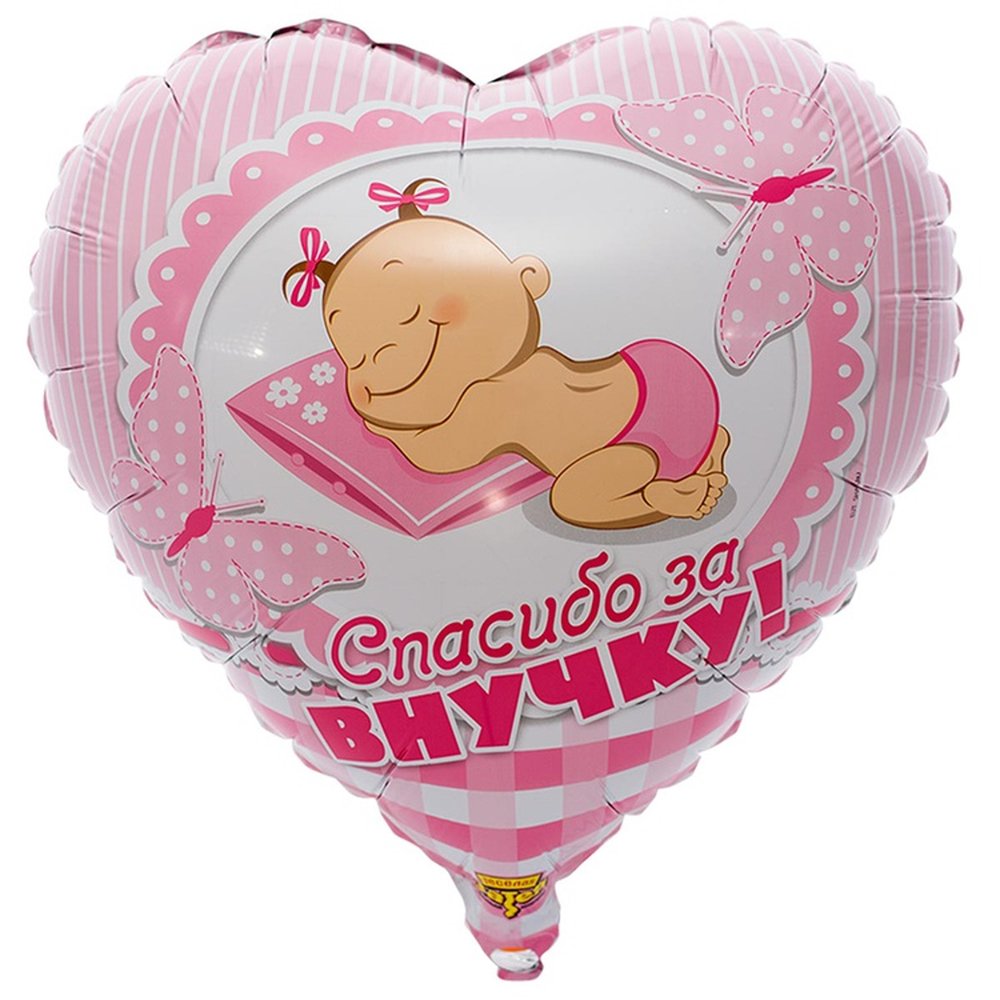 Спасибо за дочку