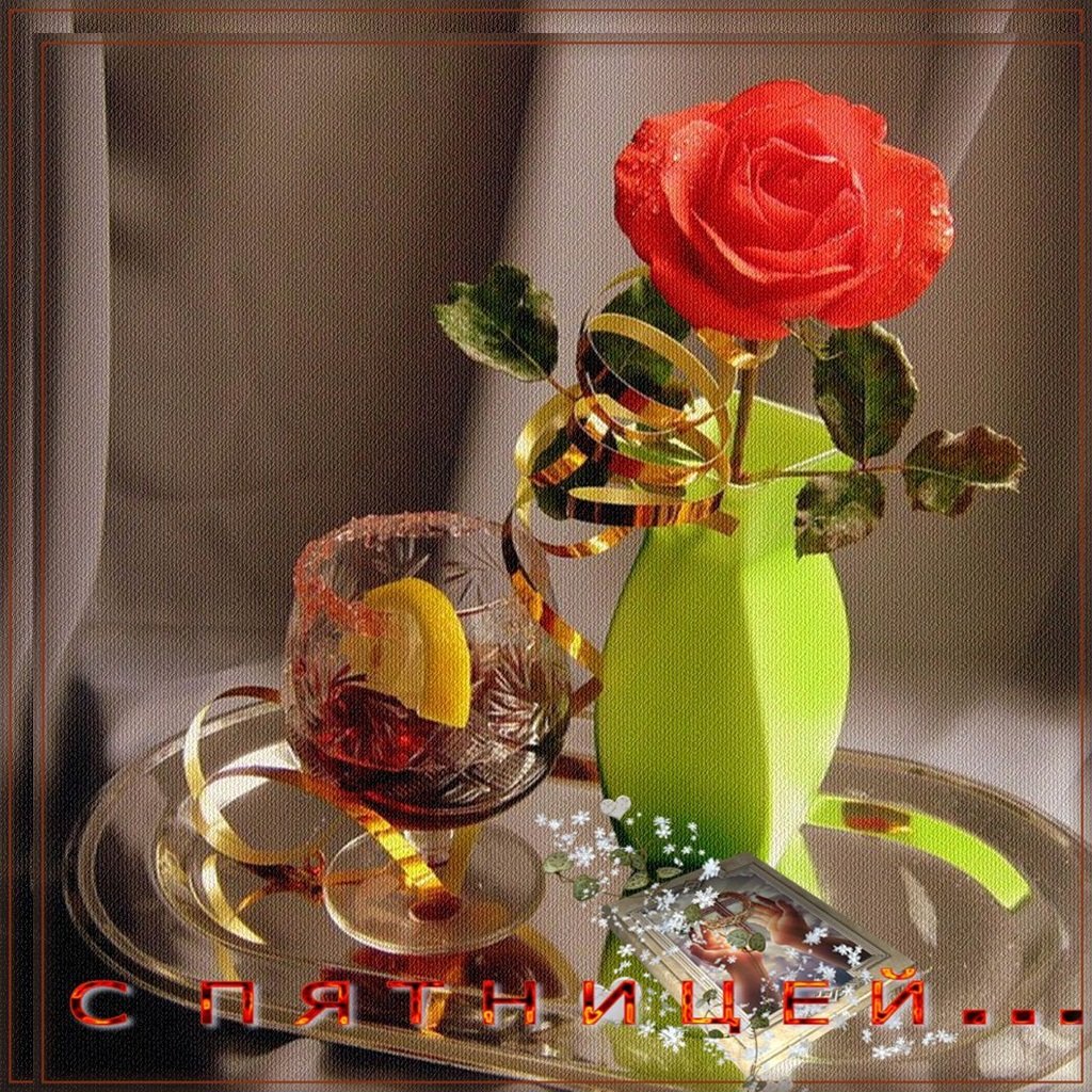 Открытка слрбрым вечером