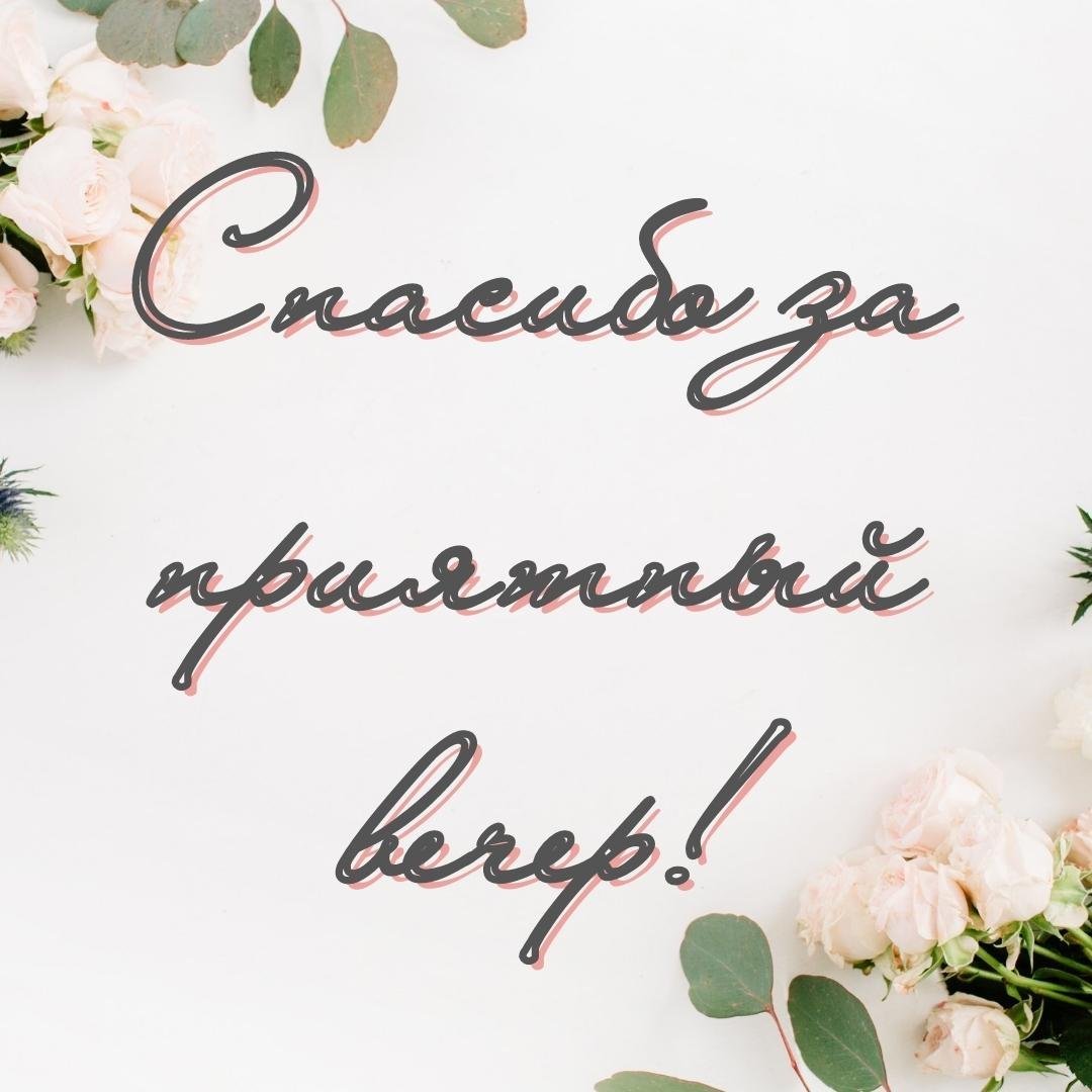 Цветы для музыканта