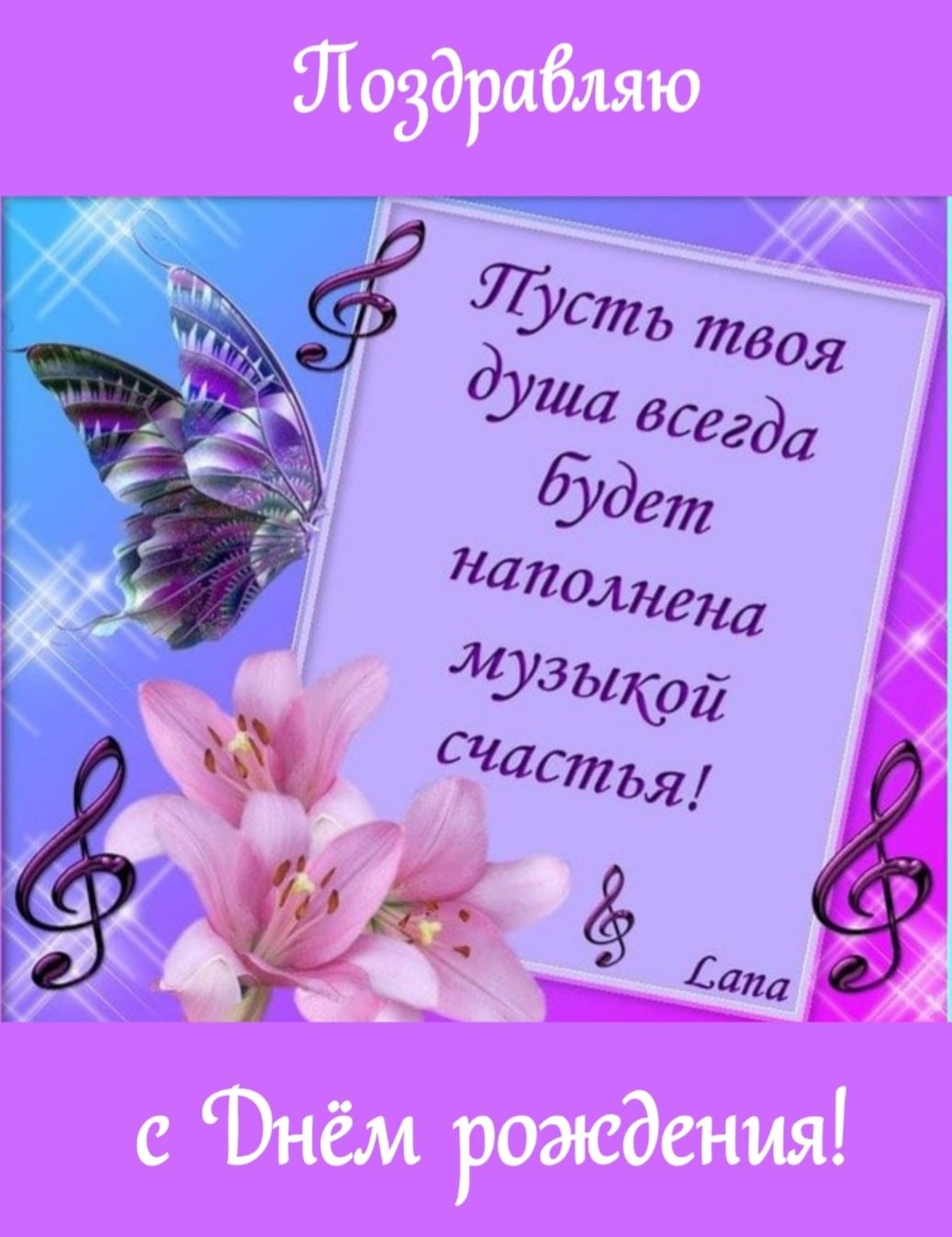 Пожелания удачи и творческого вдохновения