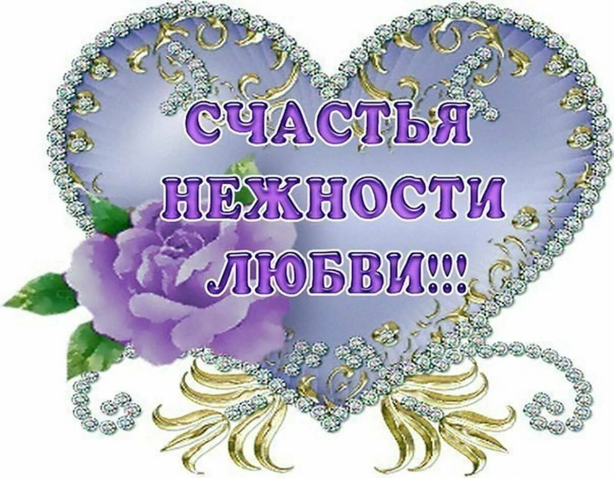 Открытка "на счастье"