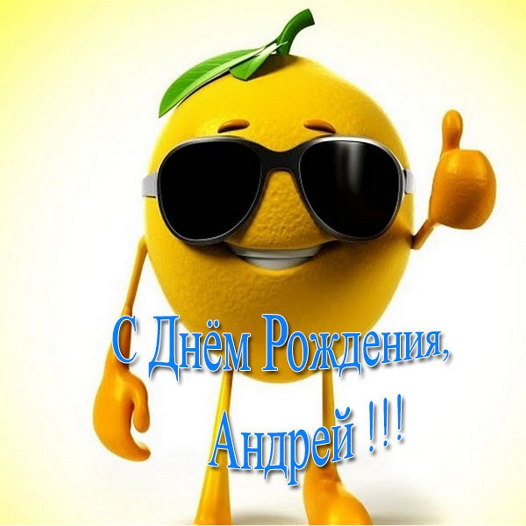 С днём рождения мальчику